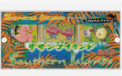 Pokemon Japanese Southern Islands Tropical Island Jungle - New / SEALED - Image 1