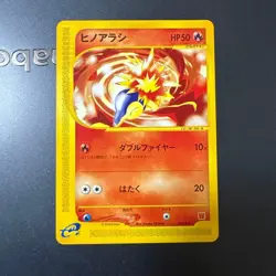 With tracking Cyndaquil E-Series 006/018 McDonald's Promo Pokemon Free Shipping - Image 1