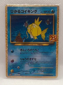 Pokemon TCG Shining Magikarp Japanese 25th Anniversary 010/025 - Image 1