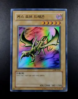 YUGIOH 2003 | CURSE OF DRAGON | LOB-K066 (LOB-066) | KOREAN | NEAR MINT - Image 1