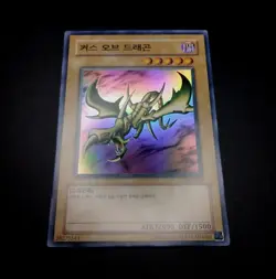 YUGIOH 2003 | CURSE OF DRAGON | LOB-K066 (LOB-066) | KOREAN | NEAR MINT - Image 4