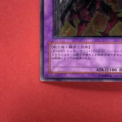 Elemental HERO Phoenix Enforcer EOJ-JP032 Ultimate Rare Yu-Gi-Oh teka - Image 4