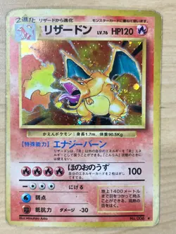 Lot 4 Charizard Base Set 006 MP Old Back Japanese Pokemon Card - Image 4