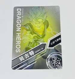 Vegito - Dragon Ball Heroes Trading Card SR 014 Super Rare Holo Foil Tc7 - Image 2