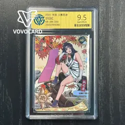 CCG9.5 GemMint 2022 Kayou Card China NR-MR-054 Naruto Yuuhi Kurenai Yuhi - Image 1