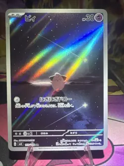 Cleffa 113/108 Japanese SV3: Ruler of the Black Flame - Pokemon Card - NM Holo - Image 1