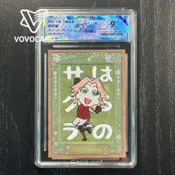 CCG 9 2023 KAYOU Official Naruto CCG Card NRCC-QR-002 Haruno Sakura 229/720 - Image 1