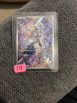 Pokemon TCG N's Reshiram Holo Card 167/159 SV09 Journey Together Japanese - Image 1