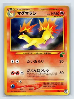 Quilava Intro Pack NEO #156 13 Chikorita Deck Japanese Pokemon Card US SELLER - Image 1