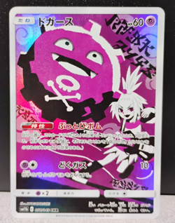 Koffing 056/049 NM SM11b Dream League Japanese Pokemon Card TCG - Image 1
