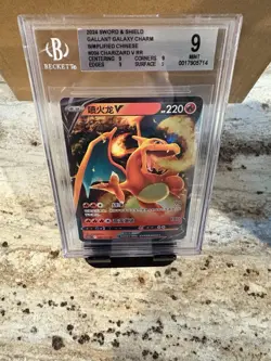 2024 Pokemon Charizard V RR Graded Card 9 Mint Beckett Simplified CHINESE - Image 2