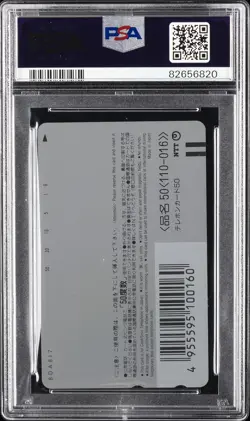 1999 POKEMON CENTER PHONE CARD VERT THE POWER OF ONE PSA 10 - Image 2