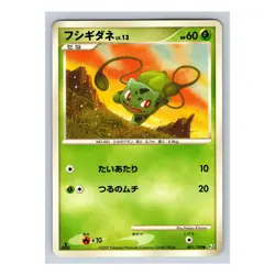 Bulbasaur 001/100 Beat of the Frontier 1st Edition Pt3 Japanese Pokemon Card - Image 3