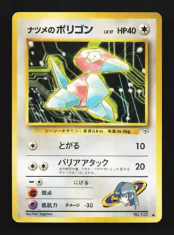 Sabrina's Porygon No.137 HP Gym Challenge Japanese Pokemon Card TCG - Image 1