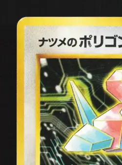 Sabrina's Porygon No.137 HP Gym Challenge Japanese Pokemon Card TCG - Image 4