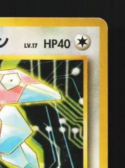 Sabrina's Porygon No.137 HP Gym Challenge Japanese Pokemon Card TCG - Image 5