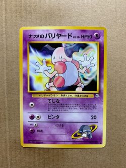 Japanese Sabrina's Mr. Mime No. 122 Gym Challenge - Common Pokemon Card - NM/M - Image 1