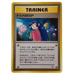 Japanese Sabrina's ESP - Gym Challenge - Uncommon Pokemon Card - NM/Mint - Image 1