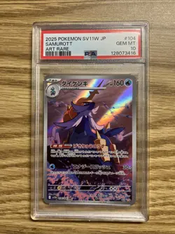 Pokemon TCG Samurott AR 104/086 White Flare Card, Japanese PSA 10 - Image 1