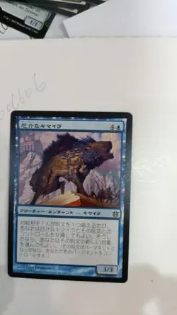 2014 Magic: The Gathering - Born of Gods Japanese Perplexing Chimera - Image 1