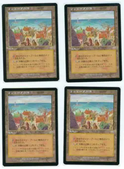 4x Rishadan Port - Mercadian Masques (MM) JAPANESE - MTG - Image 1