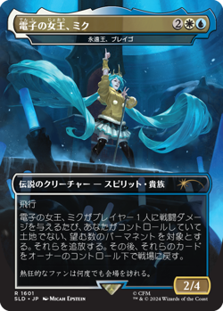 NM-Mint, English MTG Regular Miku, Queen Electric - Brago, King Eternal - Japane - Image 1