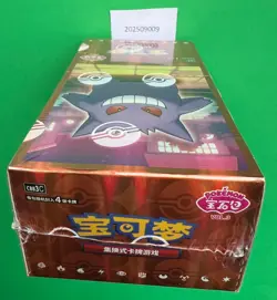 2025 Pokemon TCG Chines Gem Pack Vol.3 CBB3C Booster Box Sealed code #48 - Image 3