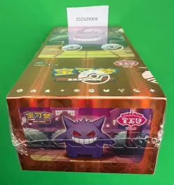 2025 Pokemon TCG Chines Gem Pack Vol.3 CBB3C Booster Box Sealed code #48 - Image 4
