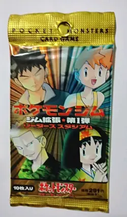 Pokemon Gym Heroes Booster Pack - Japanese Language Sealed Unopened 1996 - Image 1