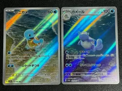 Pokemon TCG Wartortle Squirtle AR Japan sv2a Scarlet & Violet Rare Holo Lot 2 JJ - Image 1