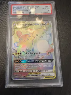 2019 POKEMON JPN SUN & MOON #064 FULL ART/RAICHU & ALOLAN RAICHU GX-HYPER PSA 10 - Image 1