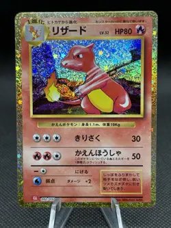 Charmander Charmeleon Charizard Set 001-003/032 CLL Classic Pokemon Jap US SELL - Image 4