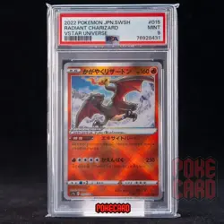 Radiant Charizard 015/172 S12a: Vstar Universe Holo (Japanese) for sale online - Image 1