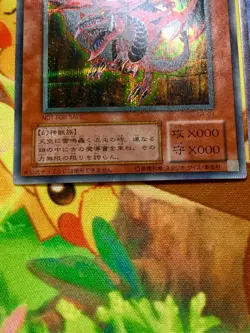 Yu-Gi-Oh Egyptian God Slifer Obelisk Ra G4-01 G4-02 G4-03 set Japanese #2423 - Image 4