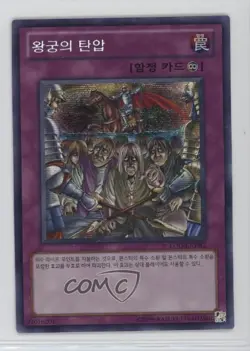 Royal Oppression Korean Unlimited YuGiOh Legacy of Darkness #LOD-PR2 2003 - Image 1