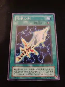 SM-21 - Lightning Blade- Yugioh OCG - Japanese- Spell of Mask- Common- Near Mint - Image 1