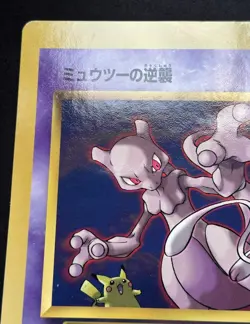 1998 Pokemon Card Mewtwo Strikes Back Corocoro Movie Promo JUMBO Japanese mew - Image 4
