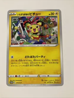 Pokemon card Promo 214/S-P Mischievous Pichu Sword & Shield Japanese 2022 - Image 1