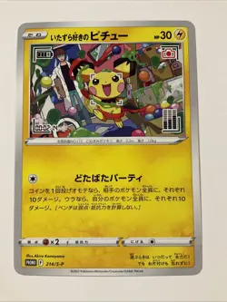 Pokemon card Promo 214/S-P Mischievous Pichu Sword & Shield Japanese 2022 - Image 2