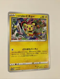 Pokemon card Promo 214/S-P Mischievous Pichu Sword & Shield Japanese 2022 - Image 5