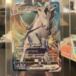 Ice Rider Calyrex VMAX 126/414 Start Deck 100 Japanese Pokemon Card TCG - Image 1