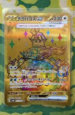Terapagos ex - 237/187 - UR - Terastal Festival - Japanese - Pokemon Card - NM/M - Image 1