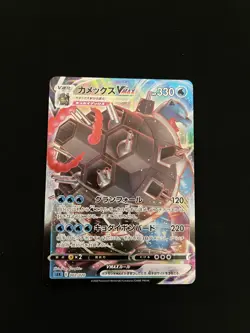 Blastoise VMAX 002/020 MINT/NM Pokemon Cards sEK Blastoise Starter Set VMAX Holo - Image 1