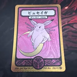 Pokai Gaku - Clefable - Art Yeuh - 36/152 - Gold Holo Rare - Custom Pokemon Card - Image 1