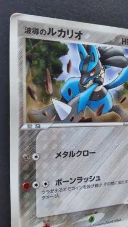 Aura's Lucario Pokemon Card Japanese Game Nintendo Rare 092/PCG-P Promo Played - Image 2