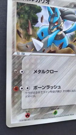 Aura's Lucario Pokemon Card Japanese Game Nintendo Rare 092/PCG-P Promo Played - Image 3