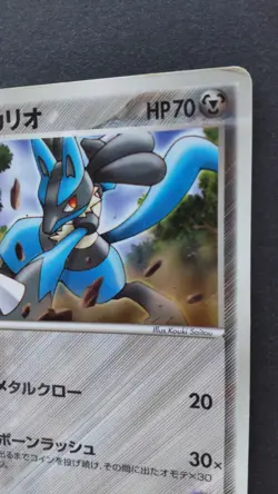 Aura's Lucario Pokemon Card Japanese Game Nintendo Rare 092/PCG-P Promo Played - Image 5