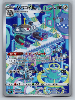 Pokemon Card Magnezone 193/172 Art Rare S12a: Vstar Universe Holo (Japanese) NM - Image 1