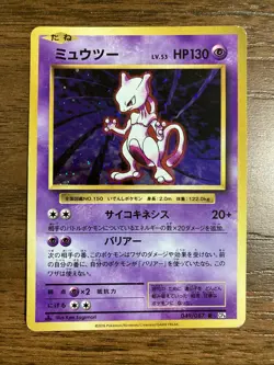 Pokemon Card Japanese Mewtwo 049/087 Expansion 20th Anniversary CP6 1st Edition - Image 1