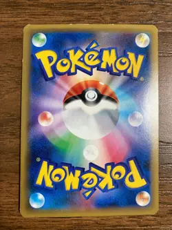 Pokemon Card Japanese Mewtwo 049/087 Expansion 20th Anniversary CP6 1st Edition - Image 2